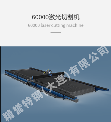 精誉特钢(大连)有限公司生产销售大连高速钢大连模具钢,大连优特钢，大连不锈钢